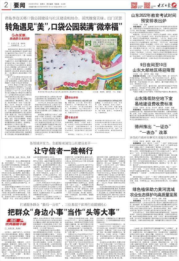 工艺美术品收藏 第236页