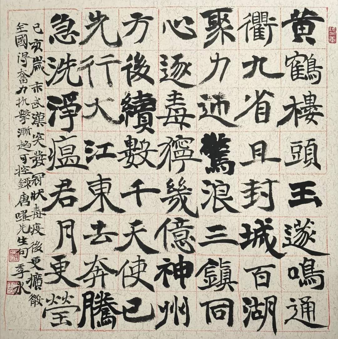 书法作品 第207页