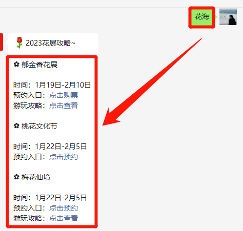 工艺美术品收藏 第182页