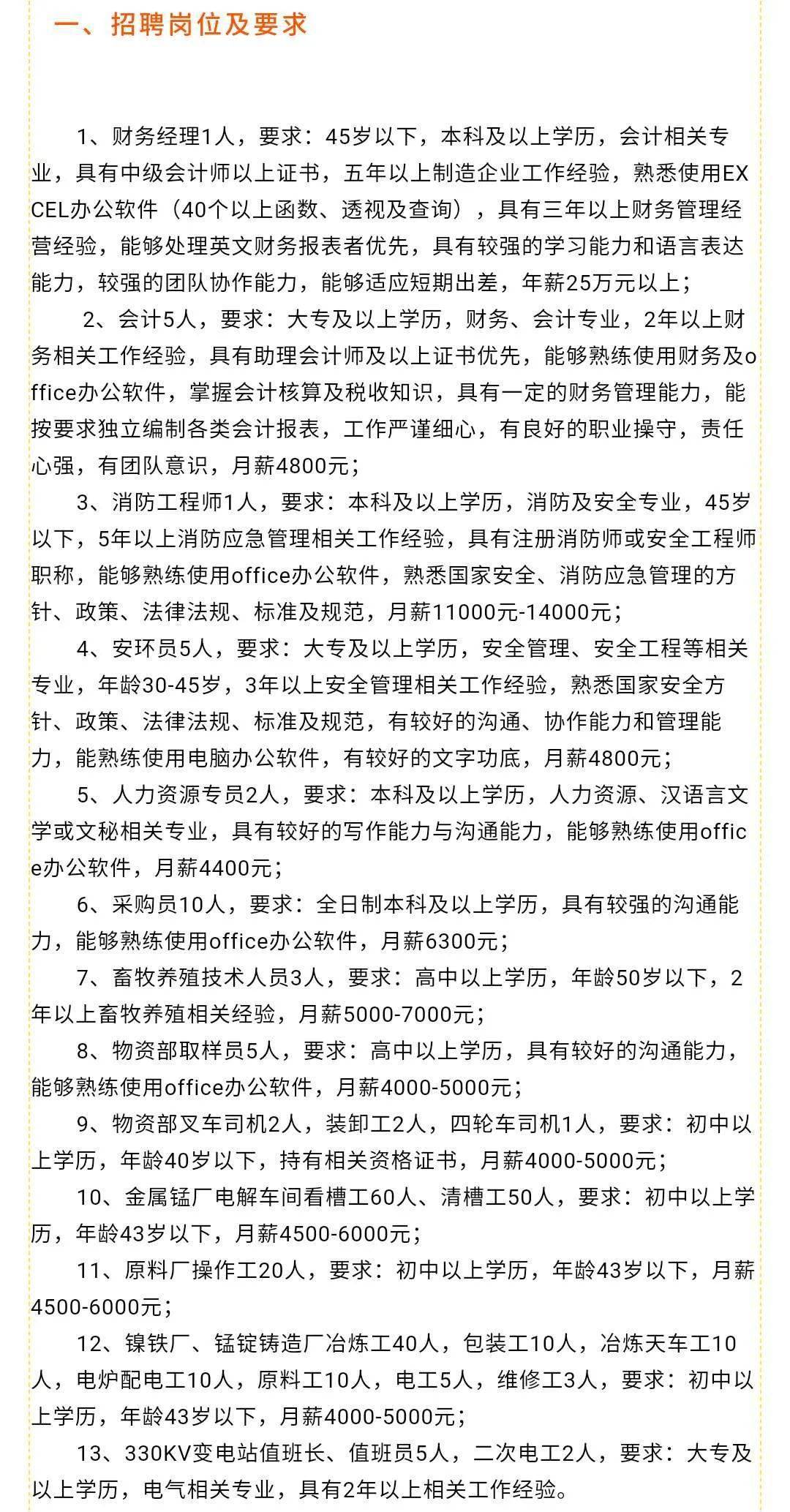 名人字画鉴赏销售平台 第115页