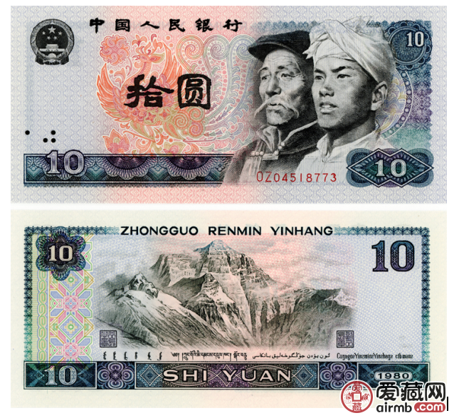 80版十元纸币的价格动态与奇妙历程