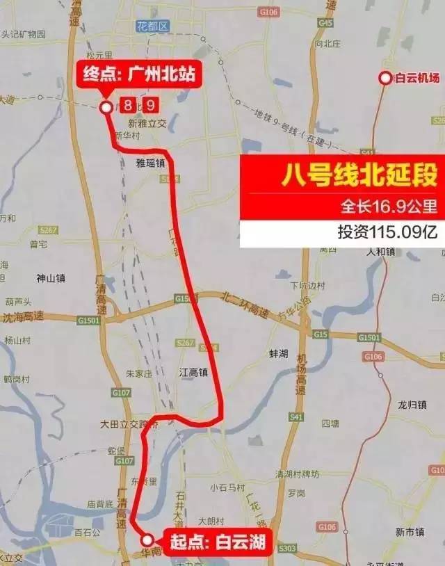 广州21号地铁线最新动态揭秘