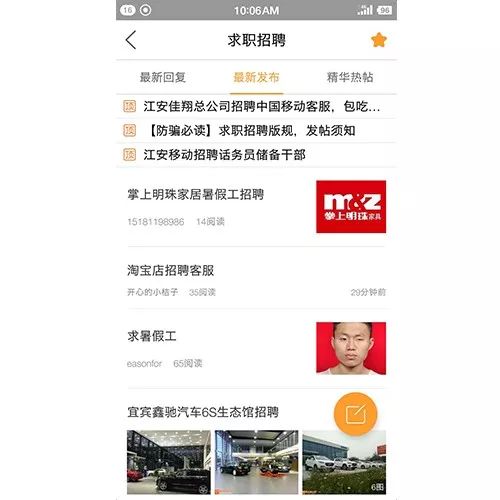 江安人才市场最新招聘动态解析及岗位信息概览