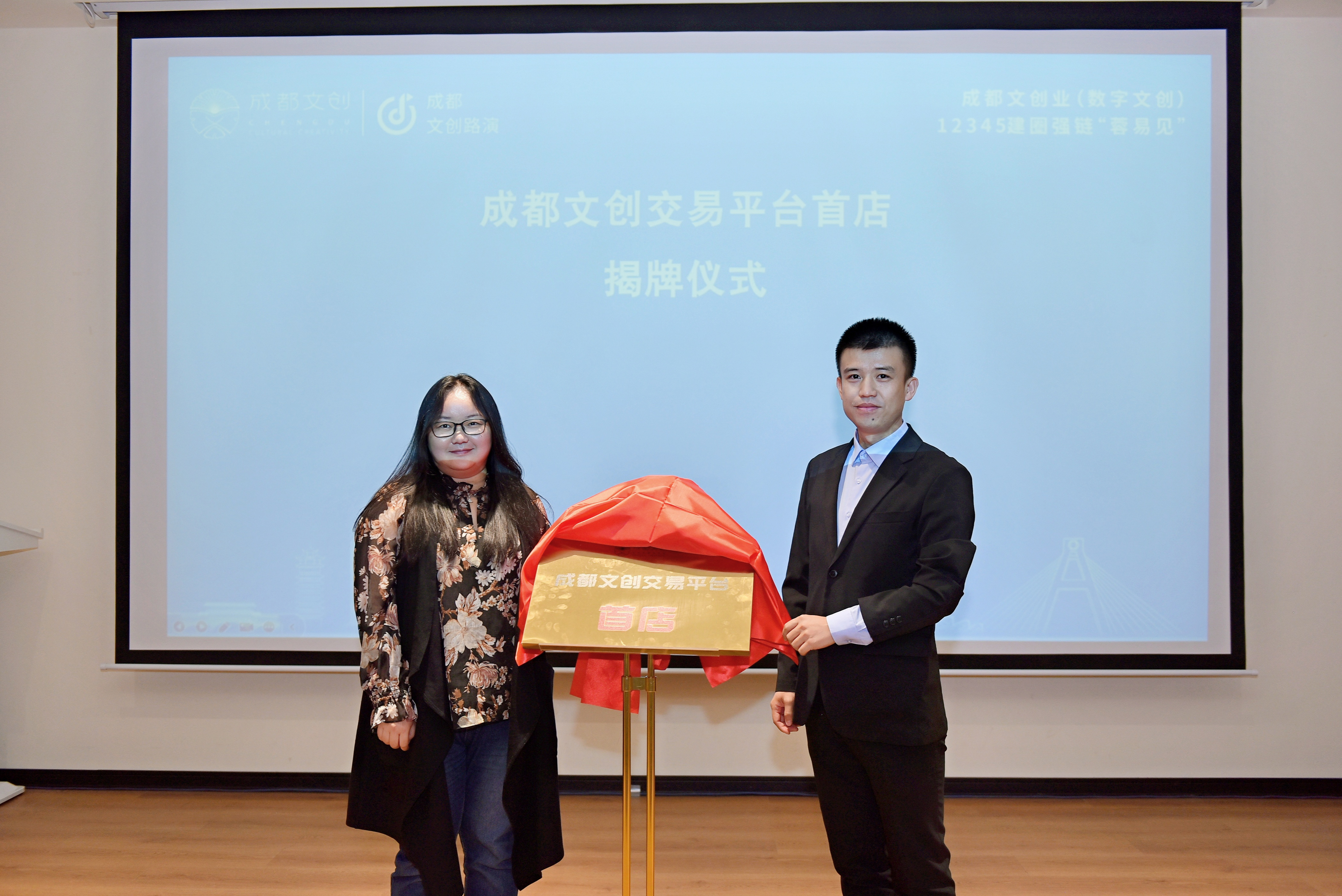 成都文交所最新消息与友情故事的交织温馨篇章