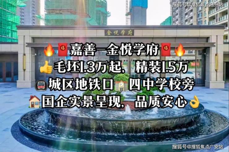 华启金悦府最新施工进度概览