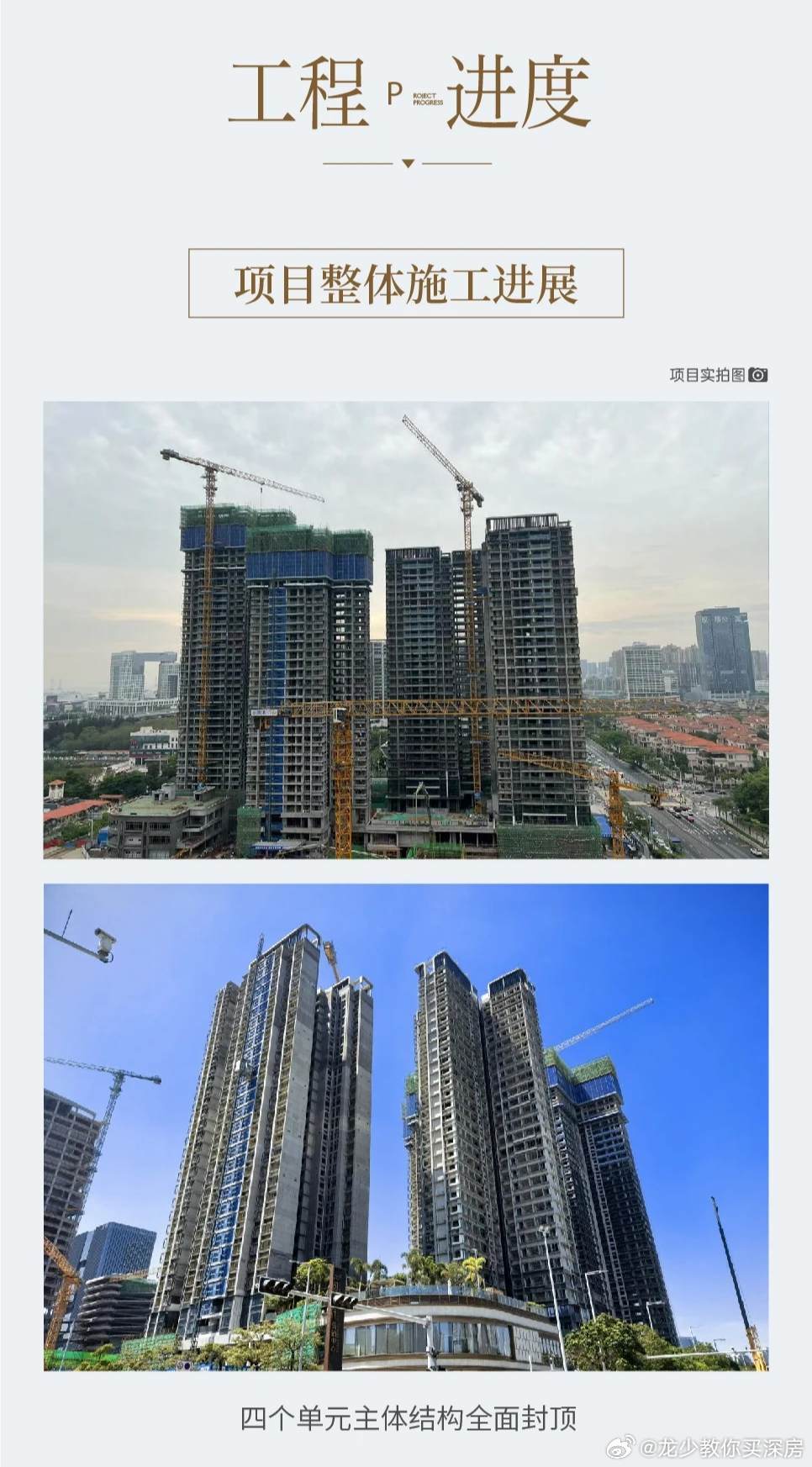 华启金悦府最新施工进度概览