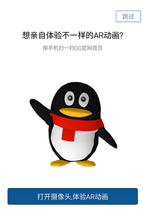 手机QQ 2017最新测试版功能革新,体验升级来袭!