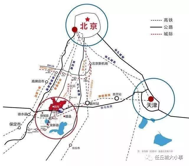 雄安与任丘区域发展，最新消息及现状与未来展望